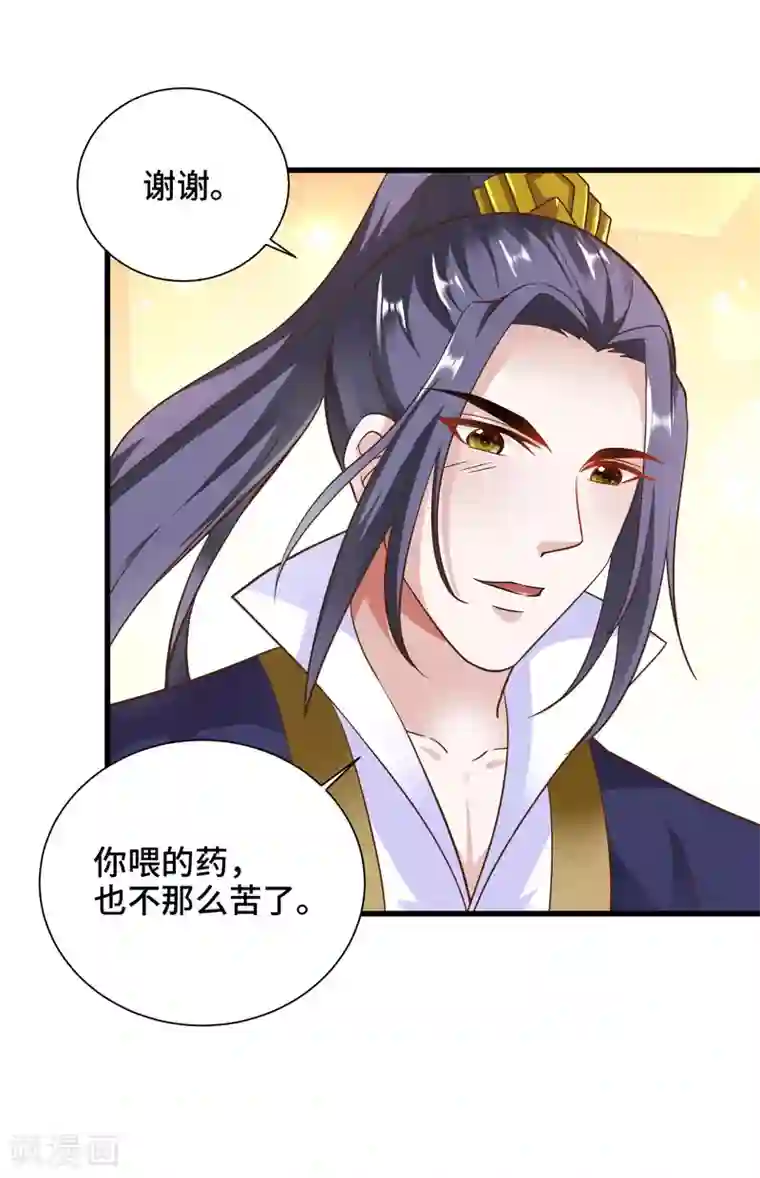 女王的驯龙指南第23话 龙王的私心