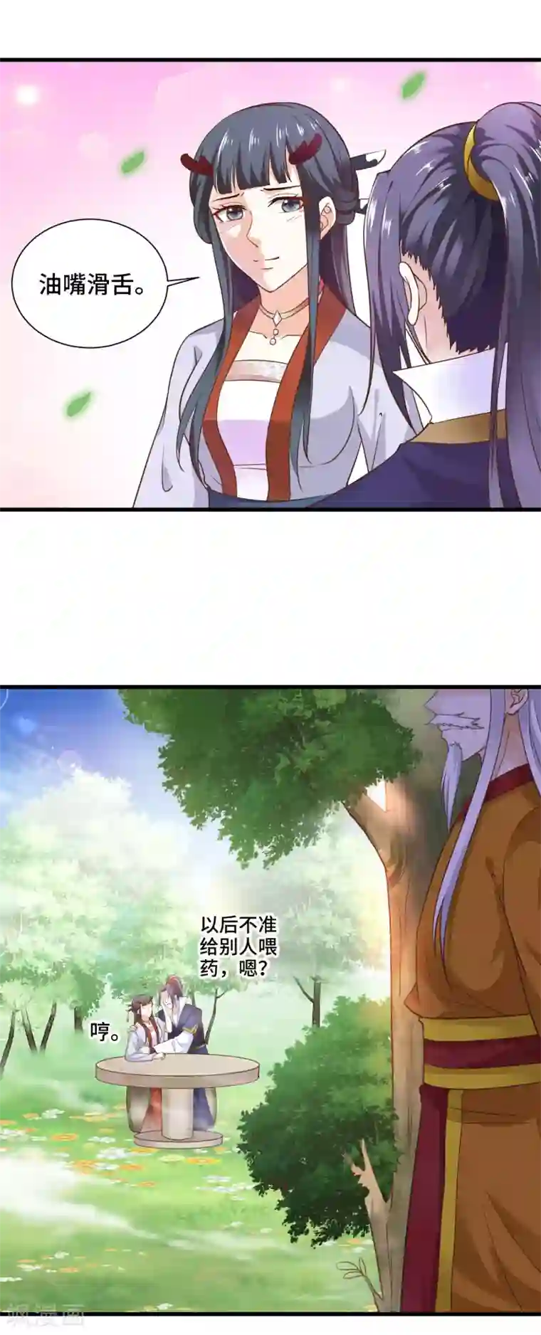 女王的驯龙指南第23话 龙王的私心