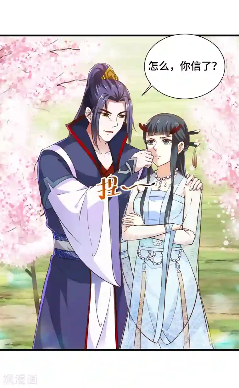 女王的驯龙指南第23话 龙王的私心