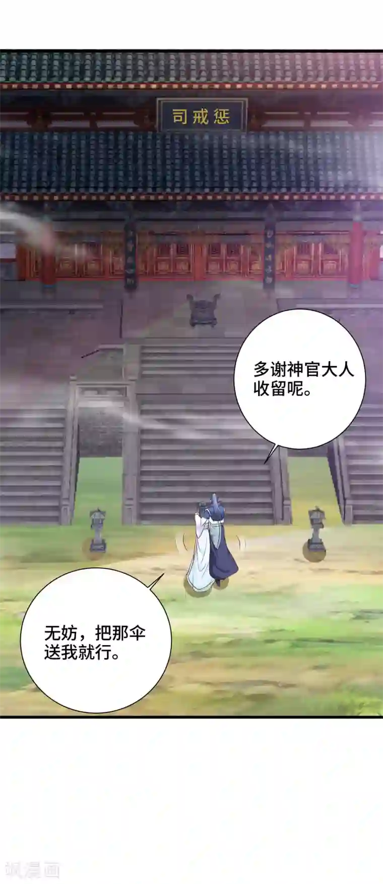 女王的驯龙指南第23话 龙王的私心