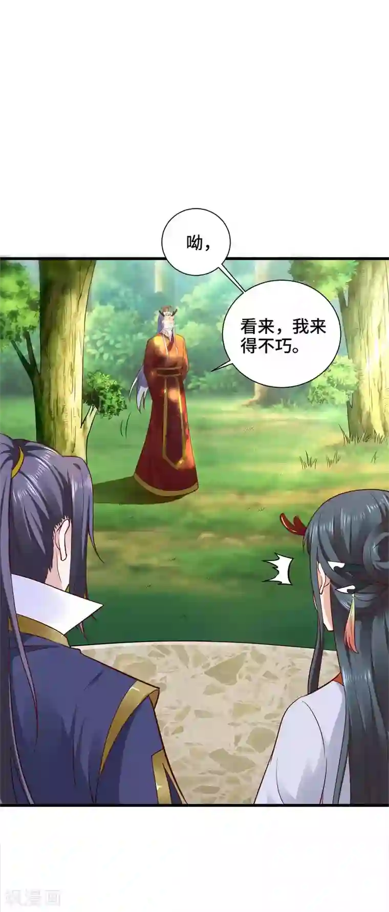 女王的驯龙指南第24话 收下我的花么