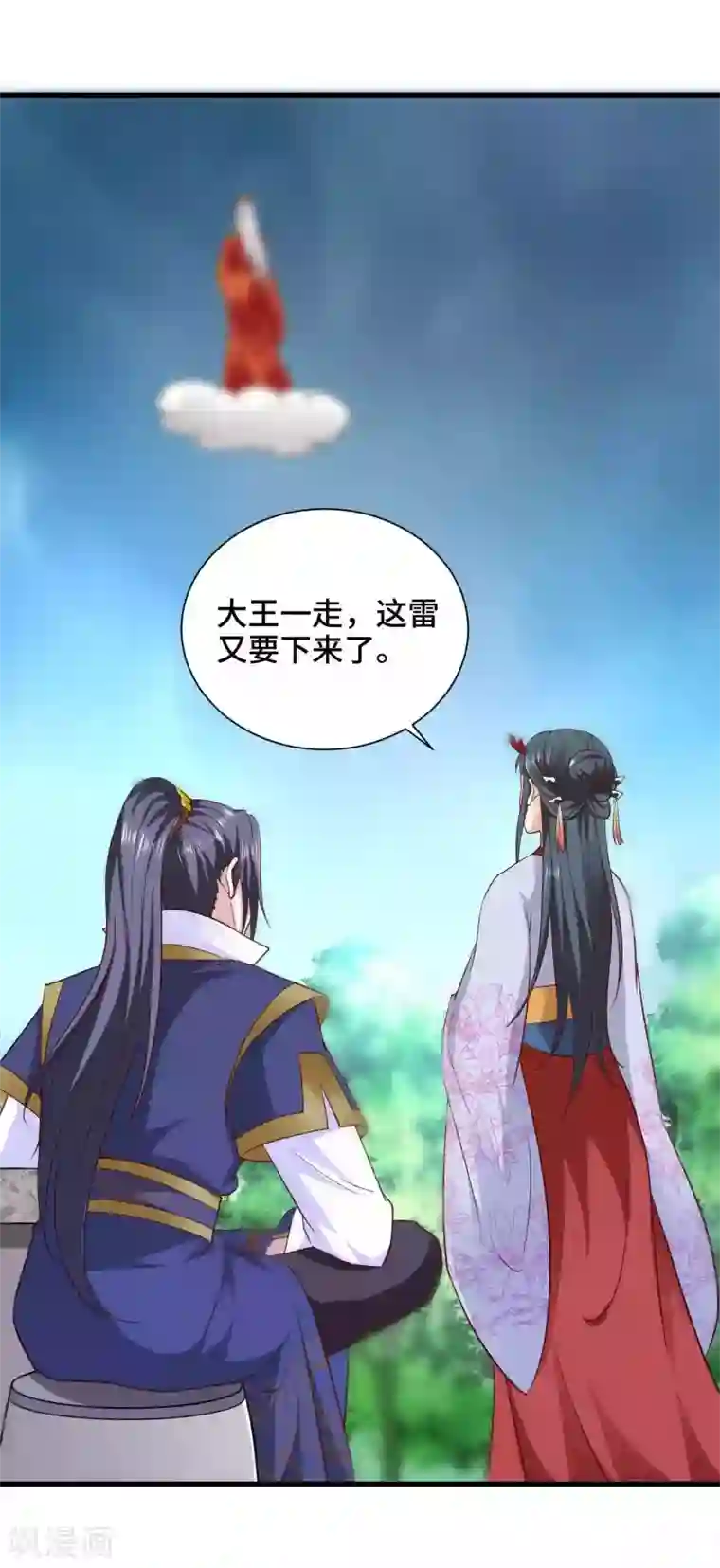 女王的驯龙指南第24话 收下我的花么