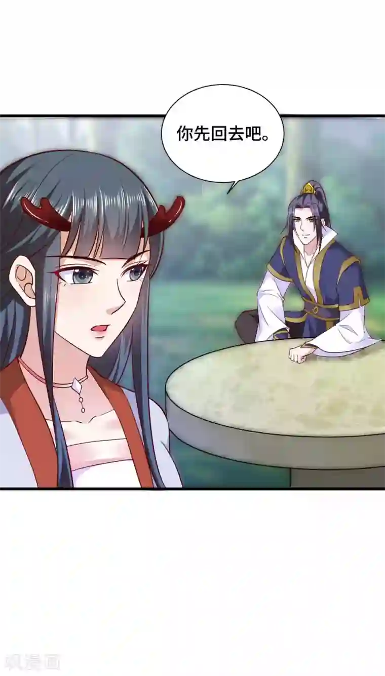 女王的驯龙指南第24话 收下我的花么