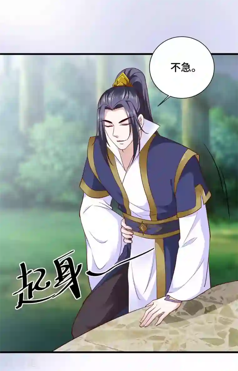 女王的驯龙指南第24话 收下我的花么