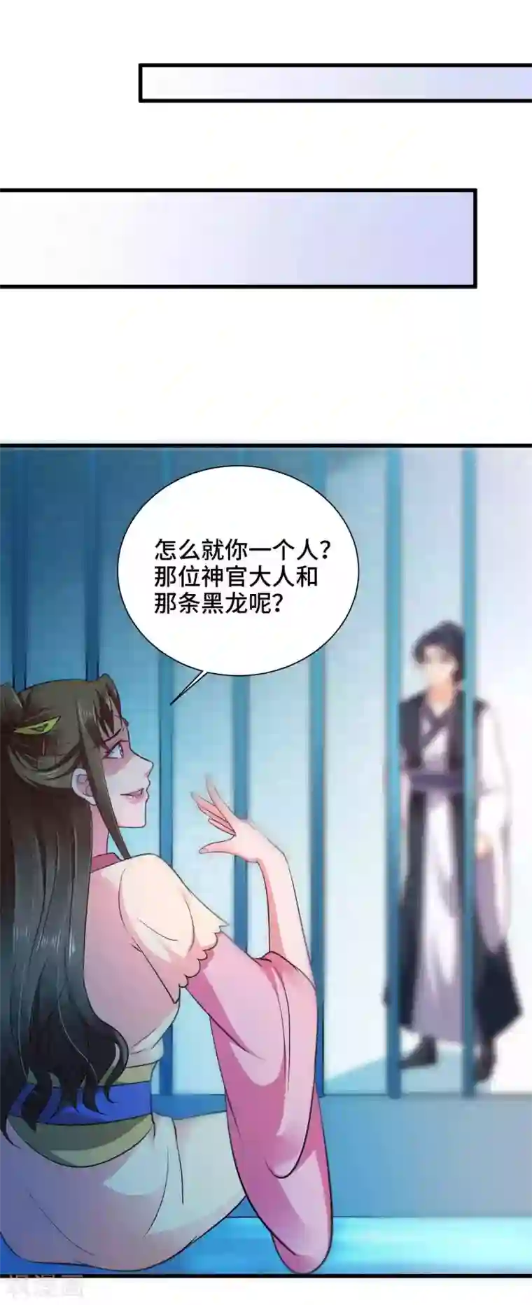 女王的驯龙指南第24话 收下我的花么