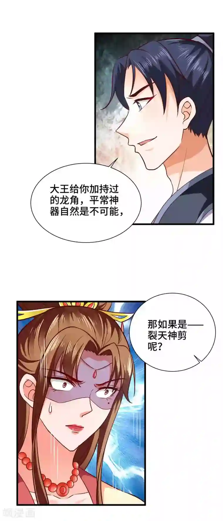 女王的驯龙指南第24话 收下我的花么