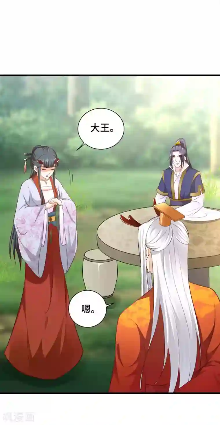 女王的驯龙指南第24话 收下我的花么