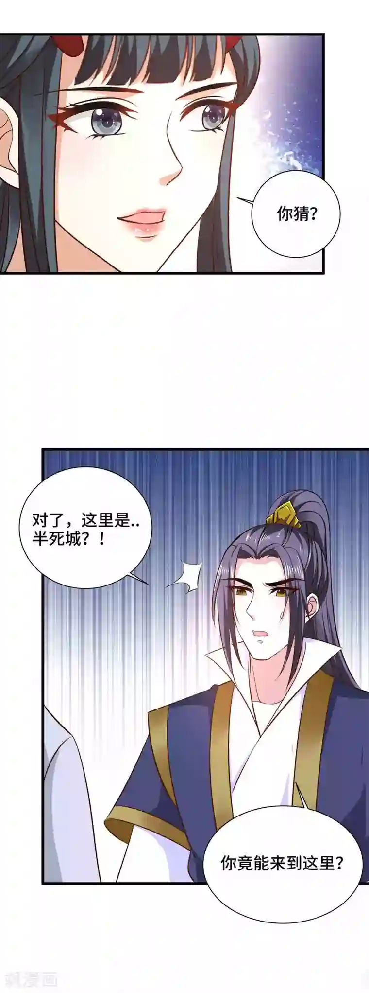 女王的驯龙指南第24话 收下我的花么