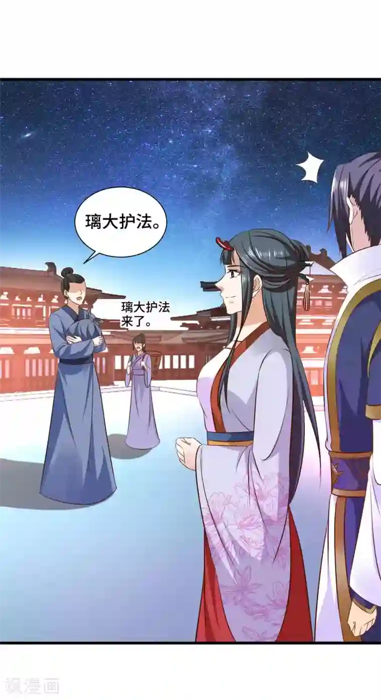 女王的驯龙指南第24话 收下我的花么