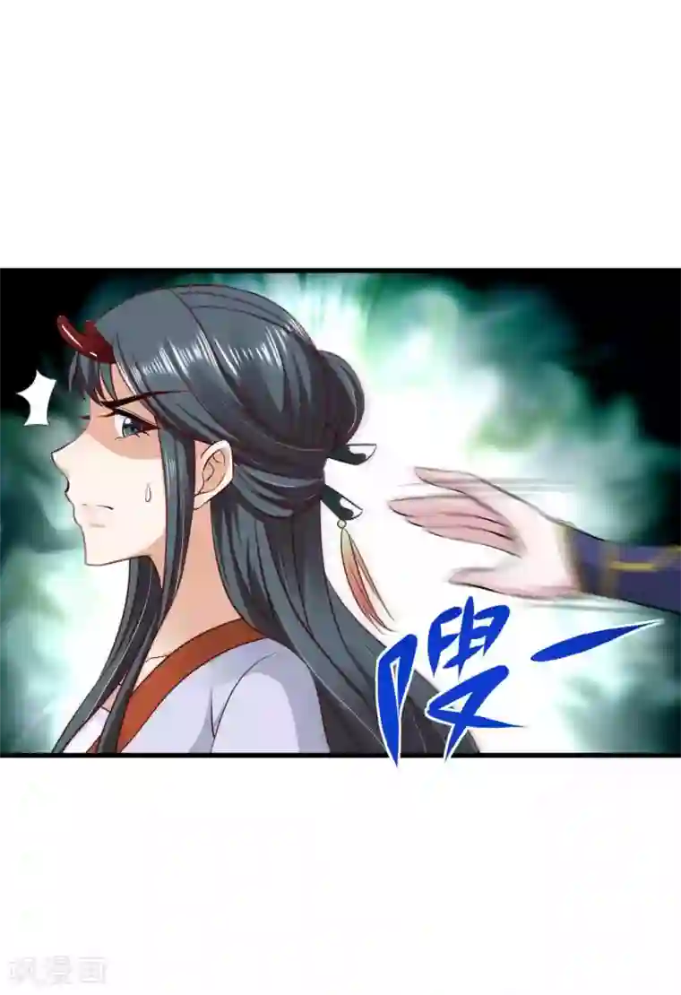 女王的驯龙指南第24话 收下我的花么