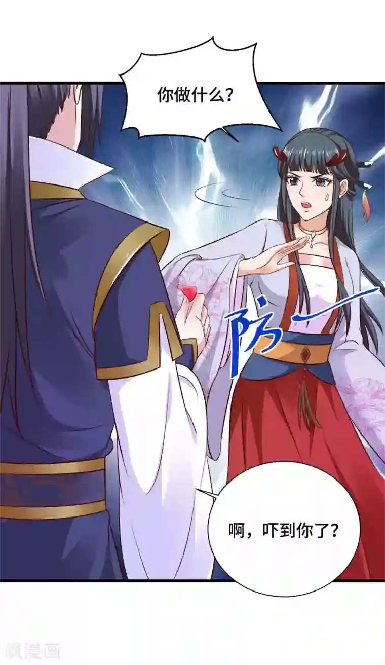 女王的驯龙指南第24话 收下我的花么