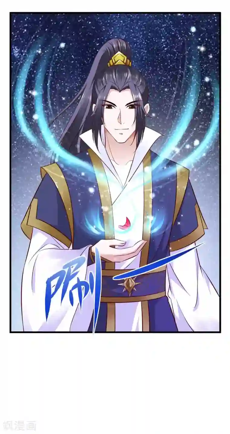 女王的驯龙指南第24话 收下我的花么