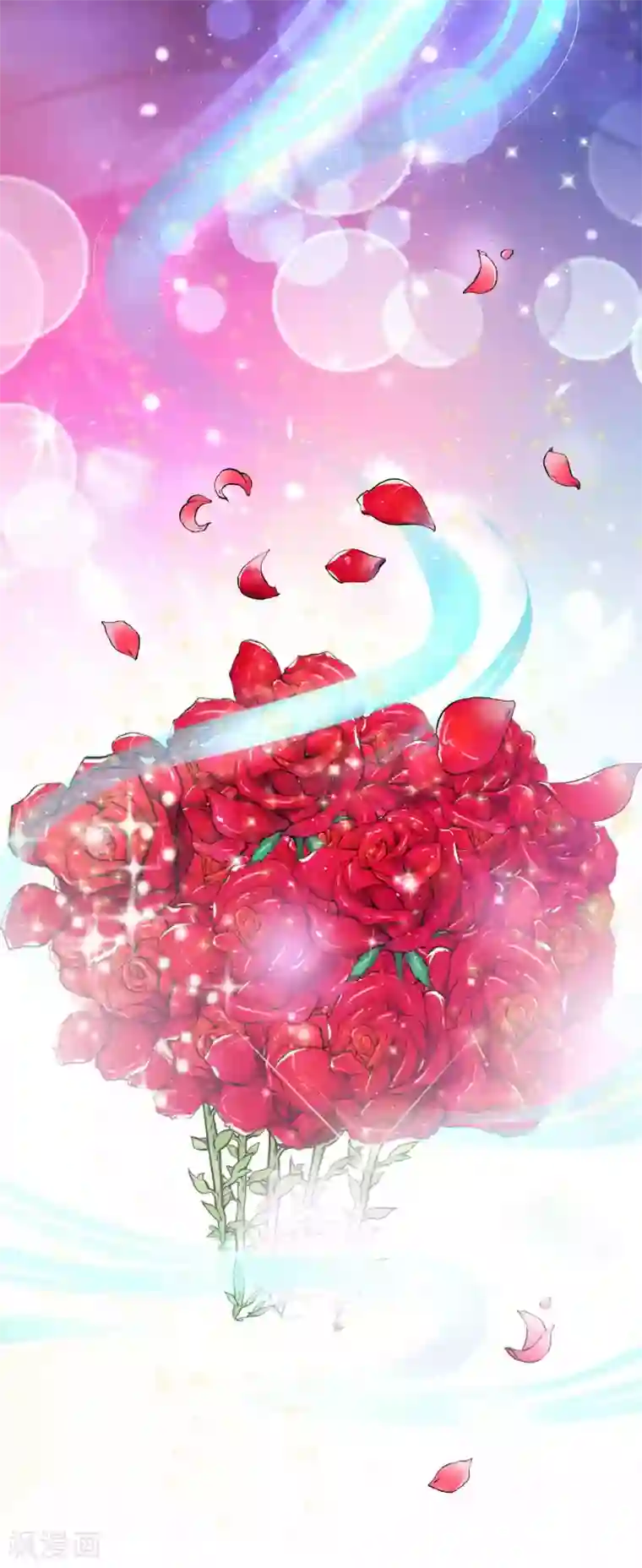 女王的驯龙指南第24话 收下我的花么