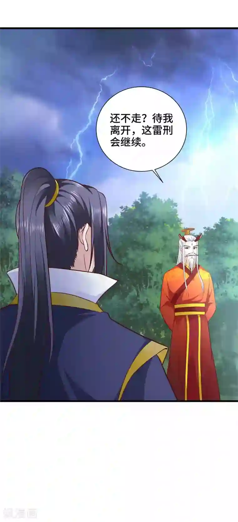 女王的驯龙指南第24话 收下我的花么