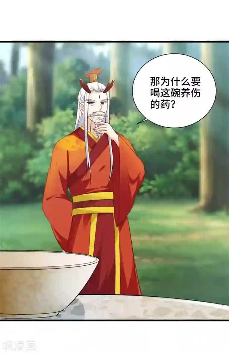 女王的驯龙指南第24话 收下我的花么