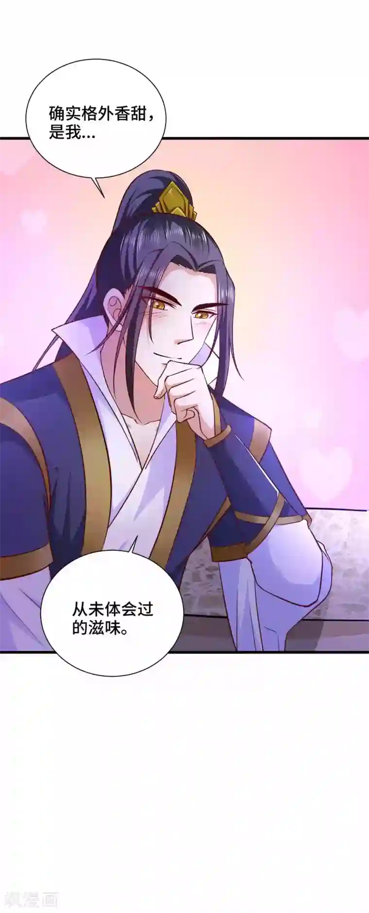 女王的驯龙指南第24话 收下我的花么