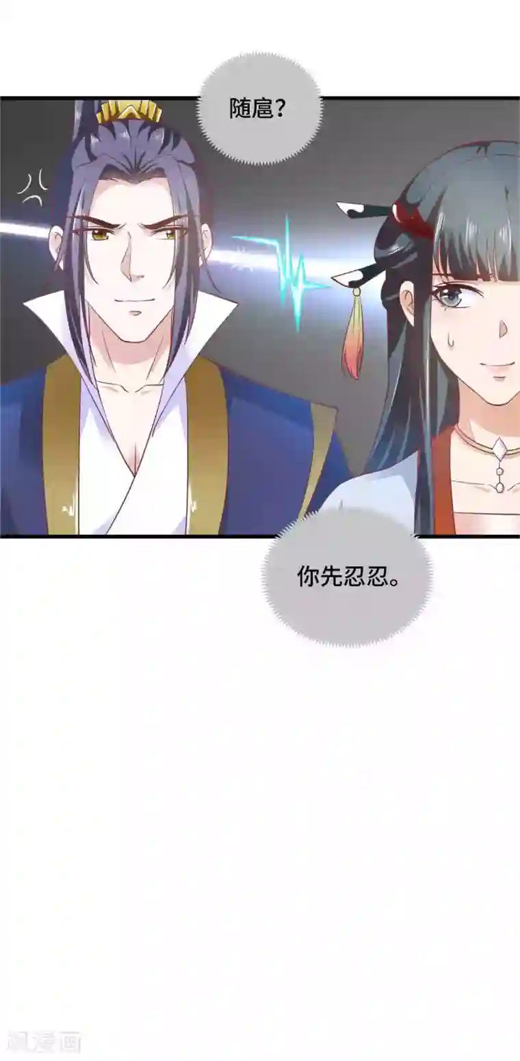 女王的驯龙指南第25话 男友力