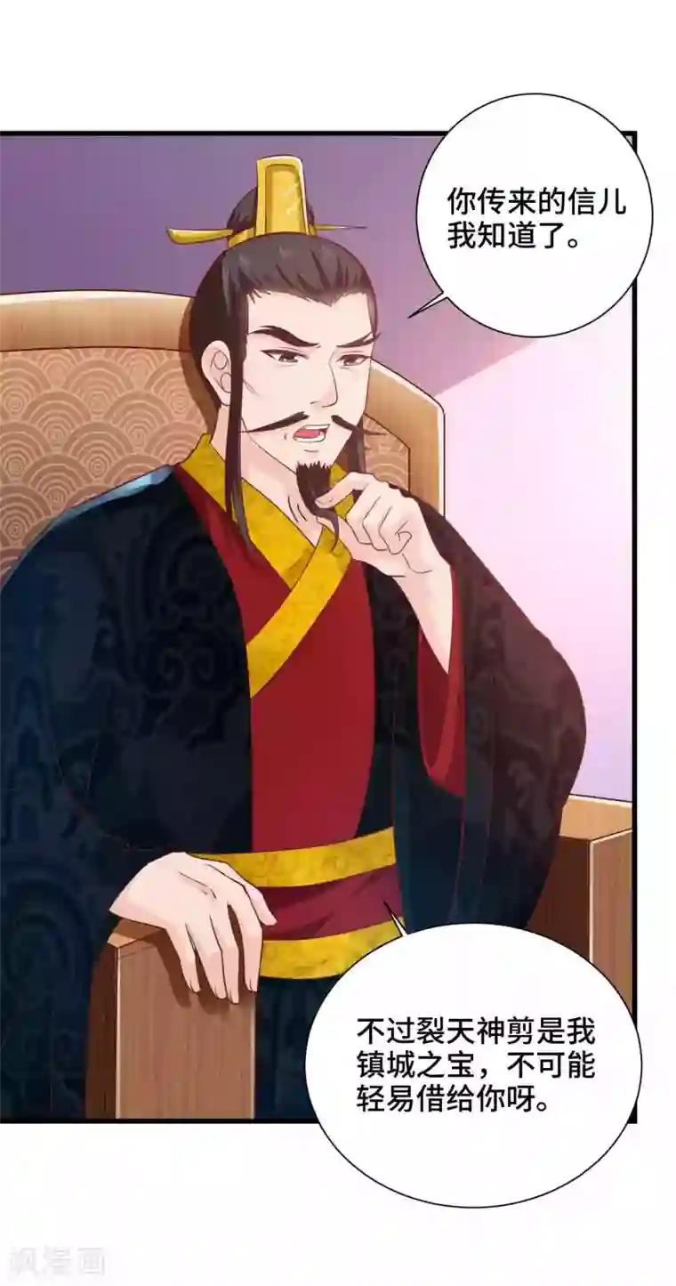 女王的驯龙指南第25话 男友力