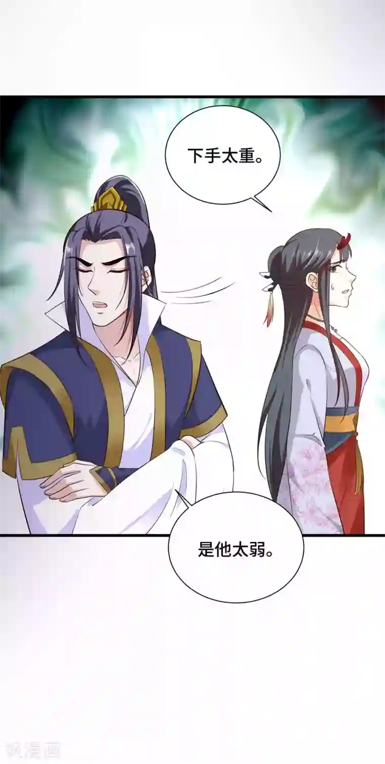 女王的驯龙指南第25话 男友力