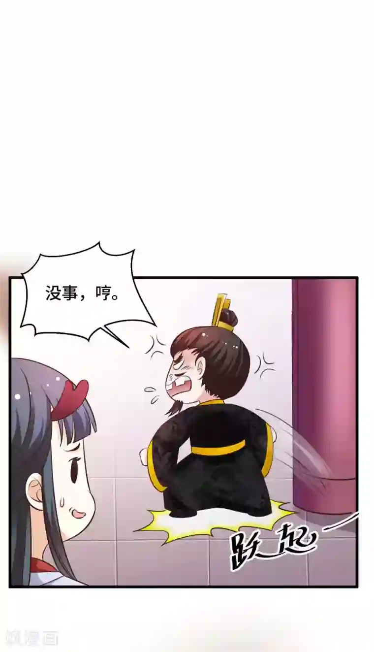 女王的驯龙指南第25话 男友力