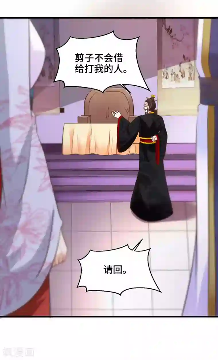 女王的驯龙指南第25话 男友力