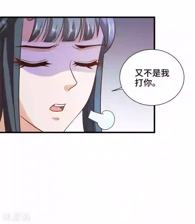 女王的驯龙指南第25话 男友力