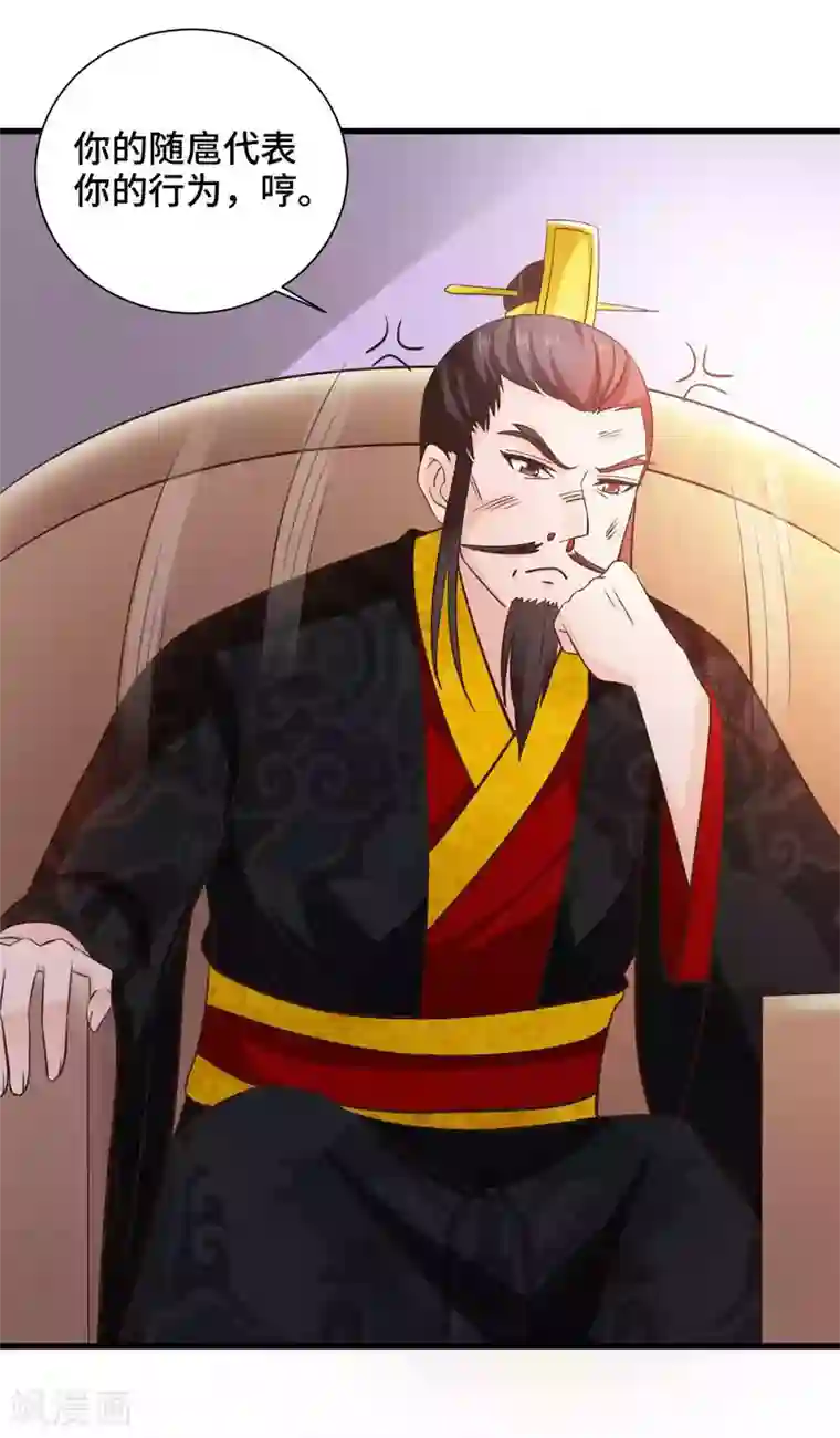 女王的驯龙指南第25话 男友力