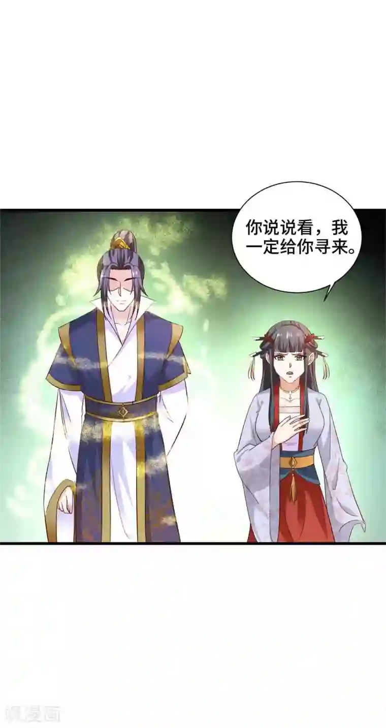 女王的驯龙指南第25话 男友力