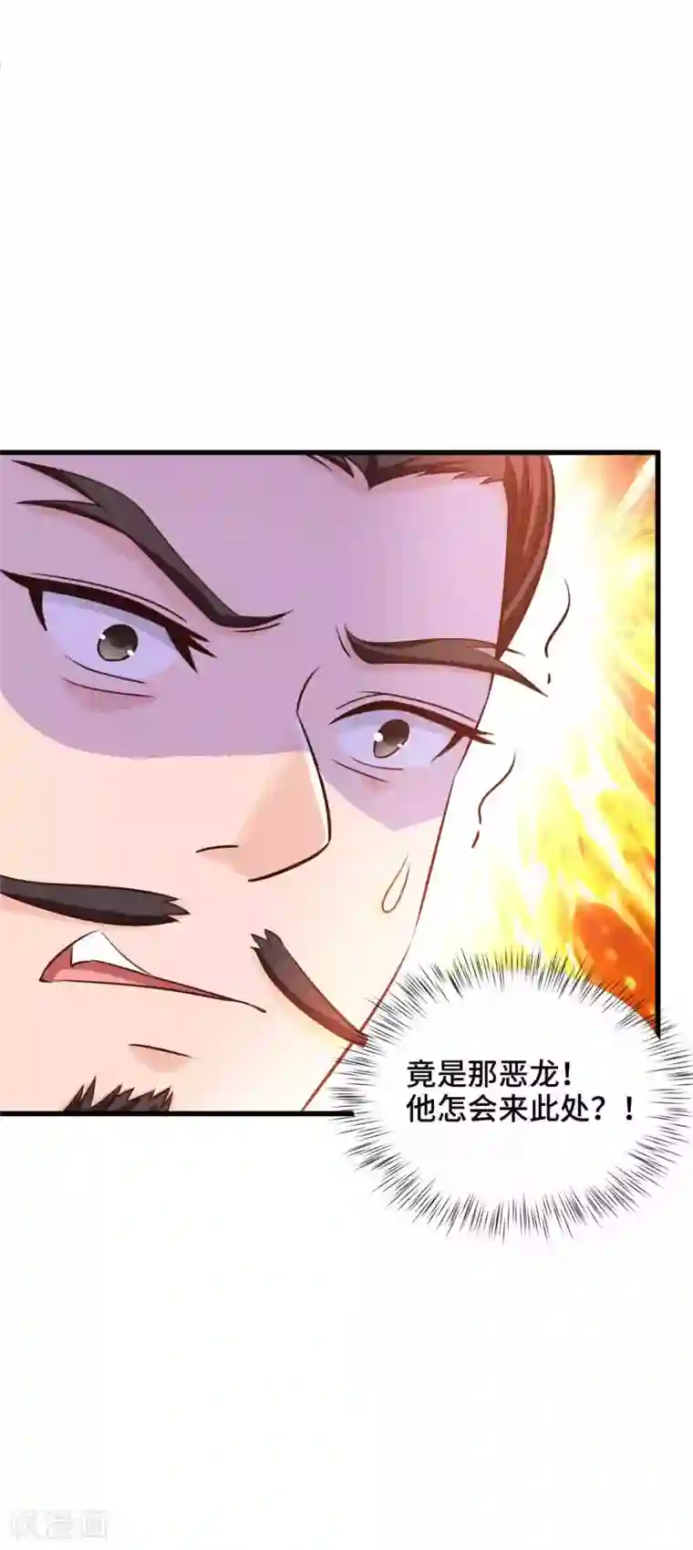 女王的驯龙指南第25话 男友力