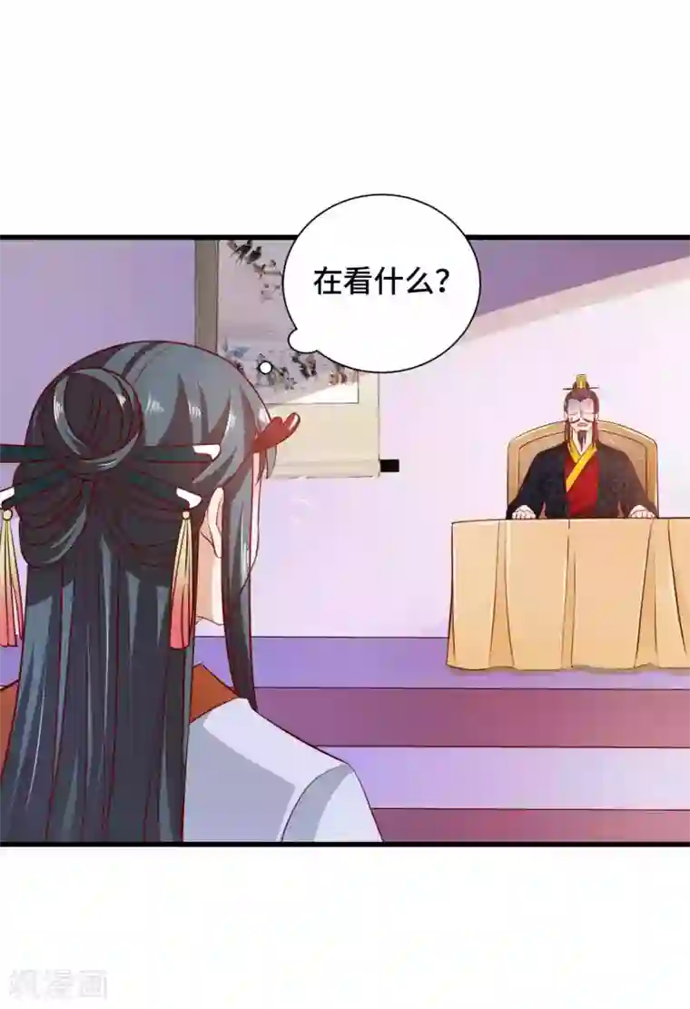 女王的驯龙指南第25话 男友力