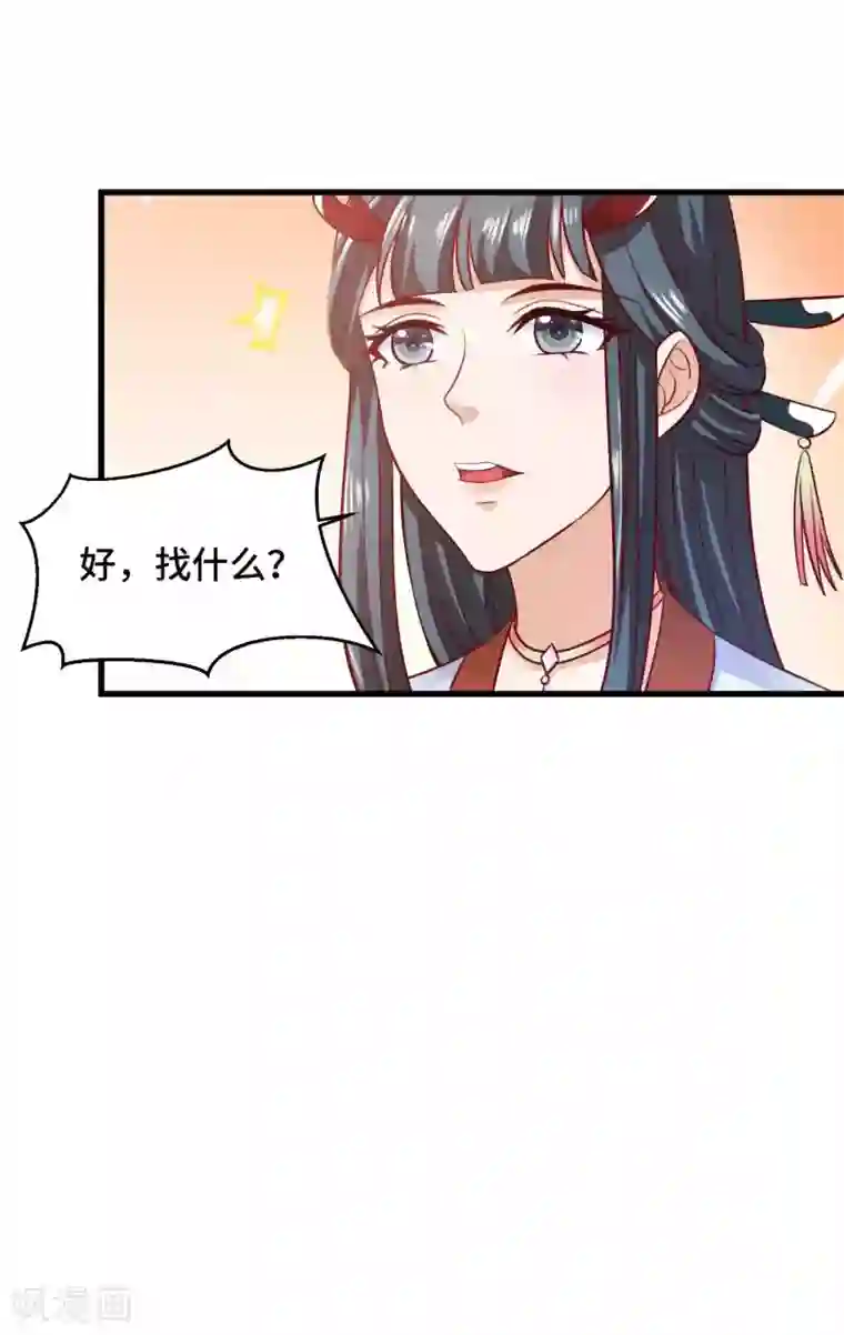 女王的驯龙指南第25话 男友力
