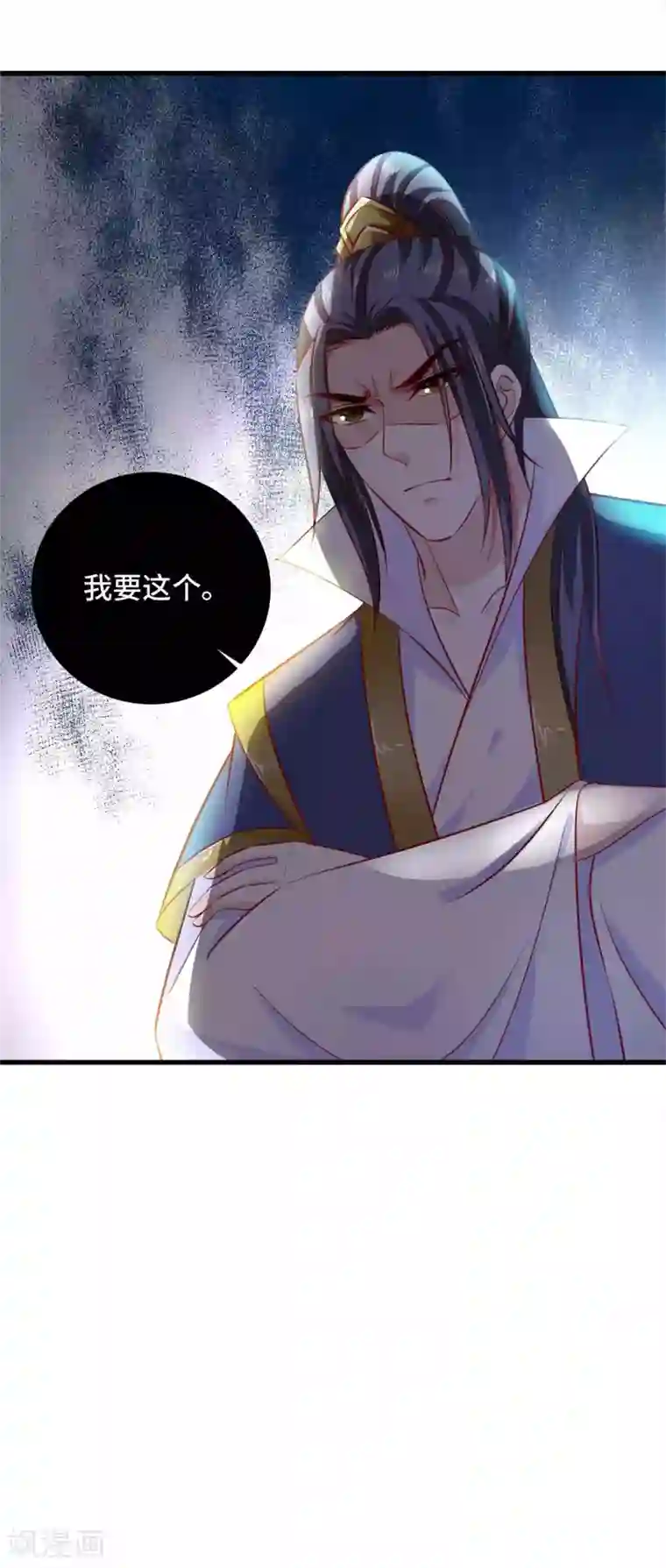 女王的驯龙指南第25话 男友力