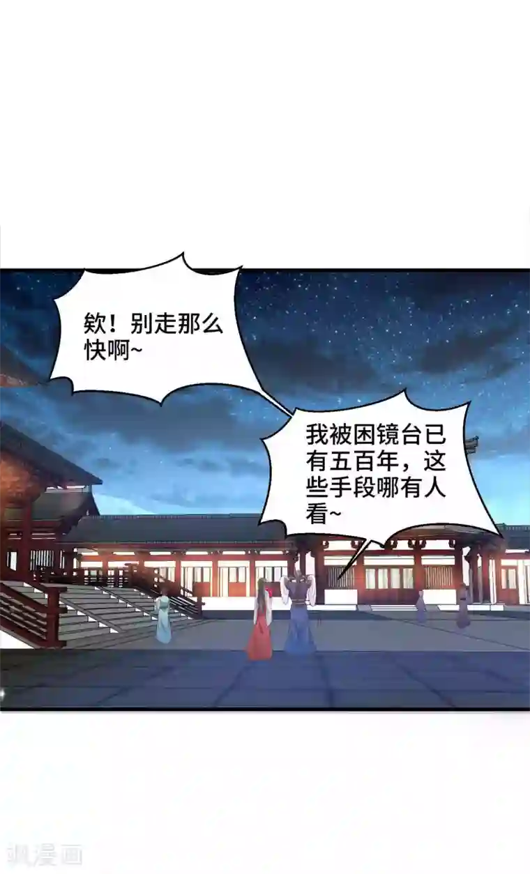 女王的驯龙指南第25话 男友力