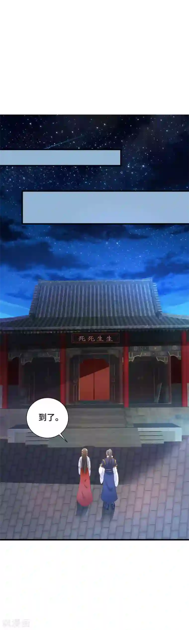 女王的驯龙指南第25话 男友力