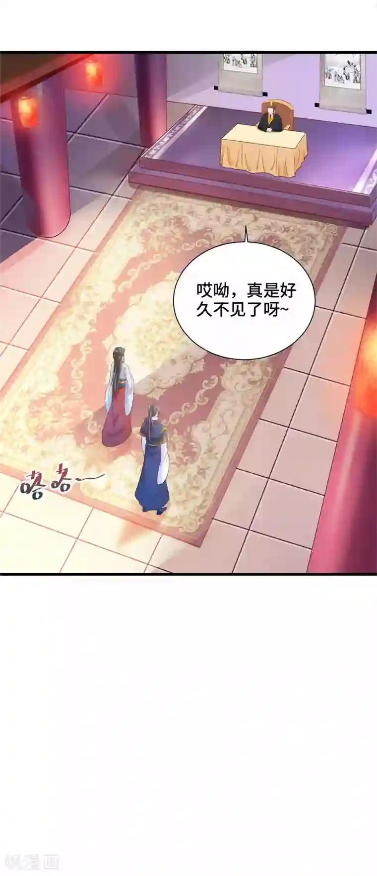 女王的驯龙指南第25话 男友力