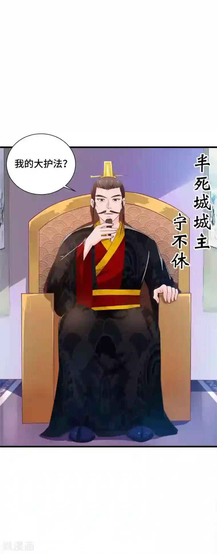 女王的驯龙指南第25话 男友力