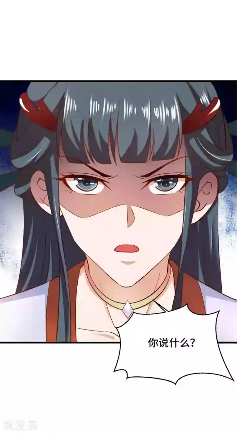 女王的驯龙指南第26话 开什么玩笑