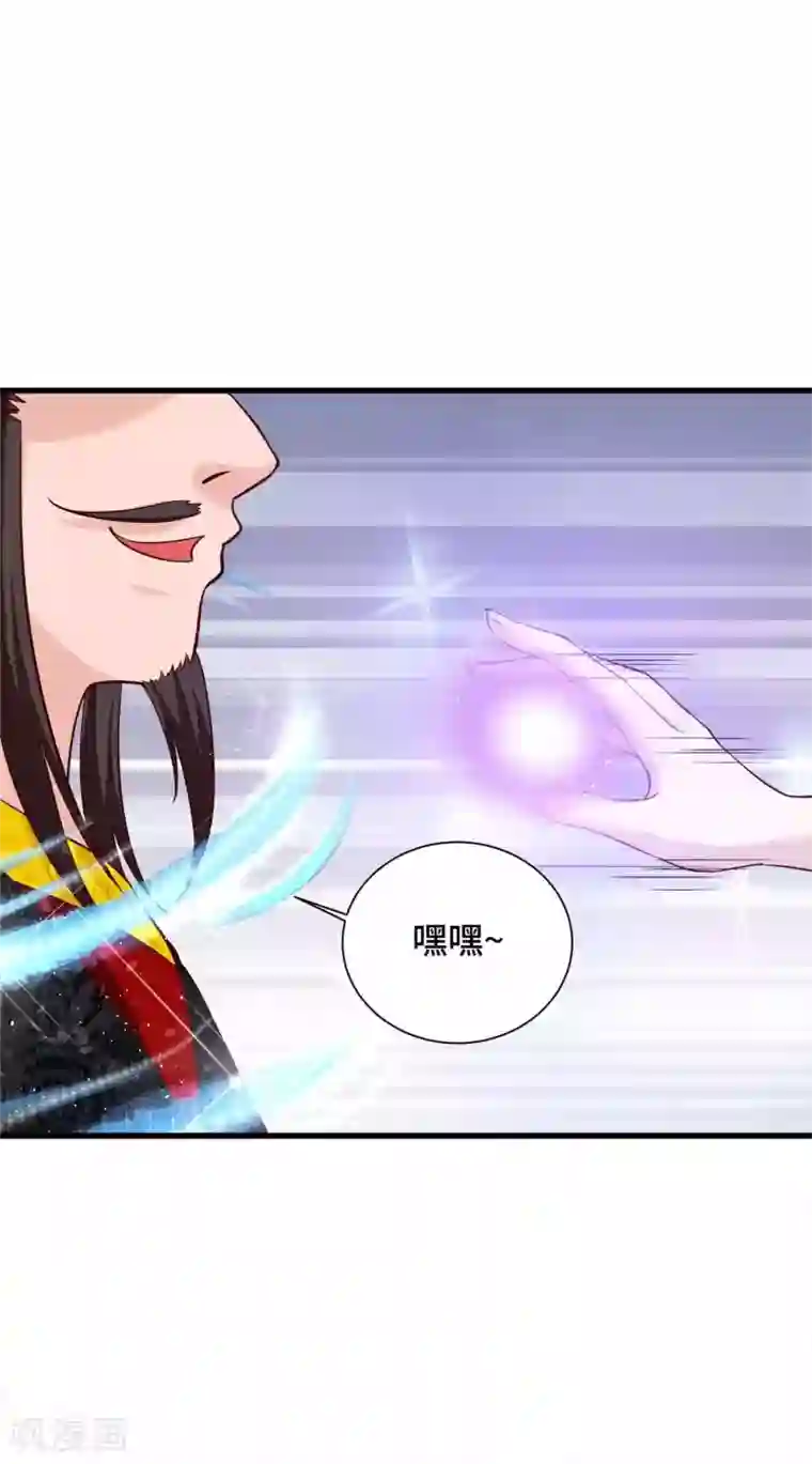 女王的驯龙指南第26话 开什么玩笑