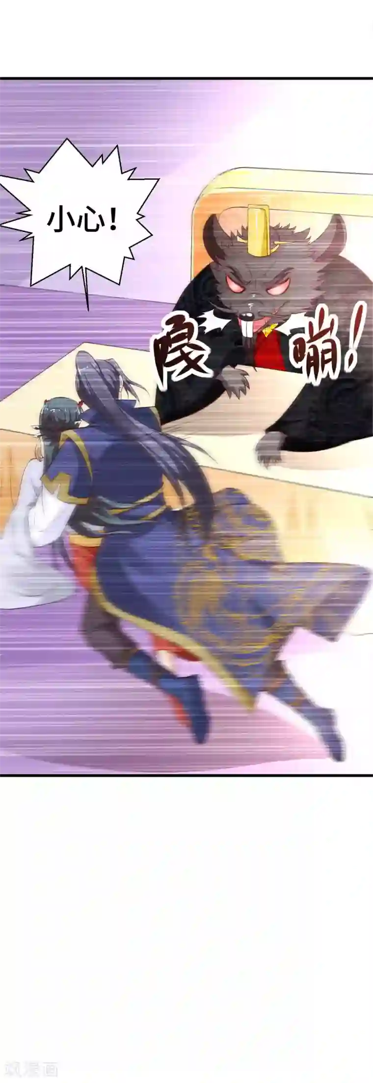 女王的驯龙指南第26话 开什么玩笑