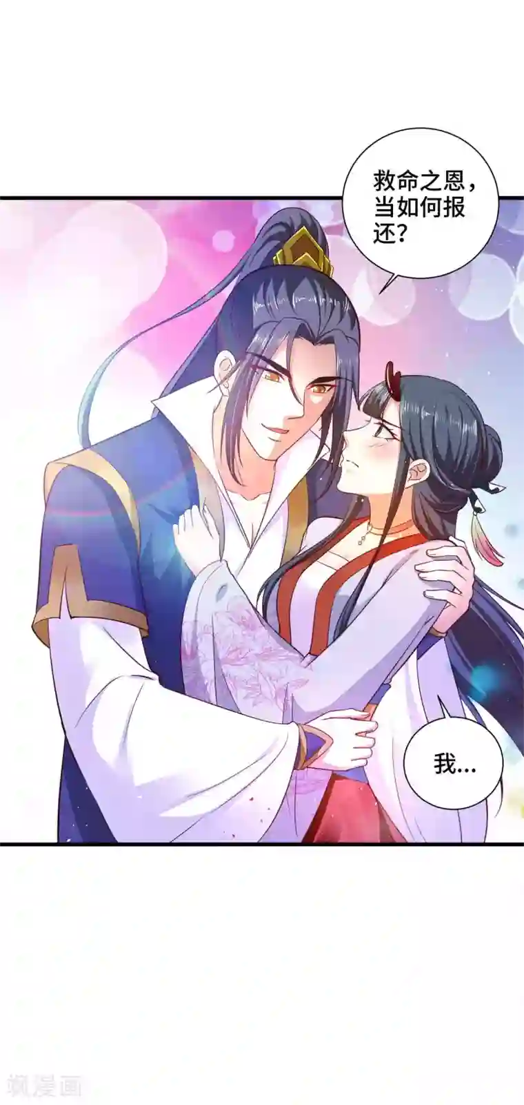 女王的驯龙指南第26话 开什么玩笑