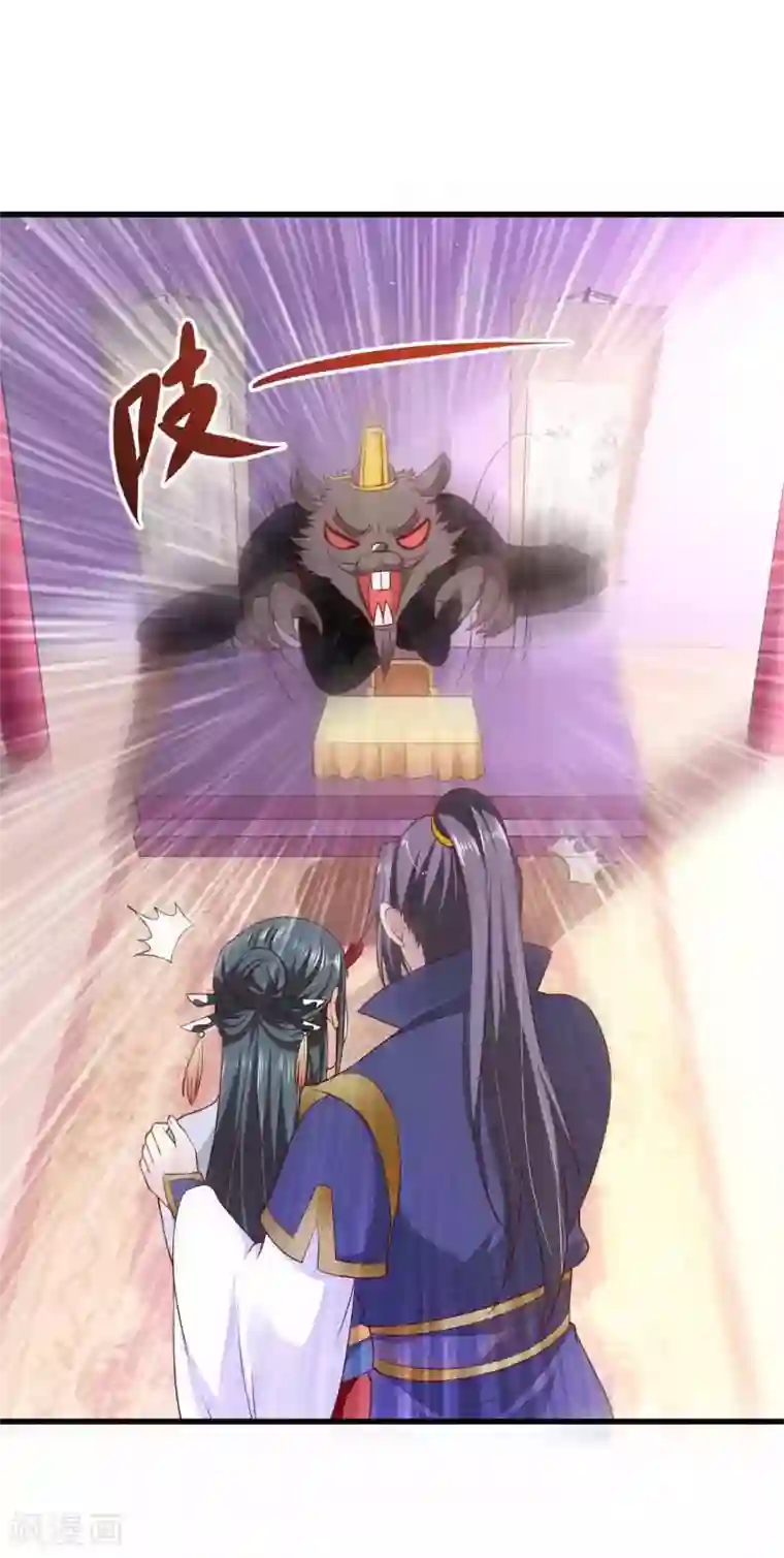 女王的驯龙指南第26话 开什么玩笑