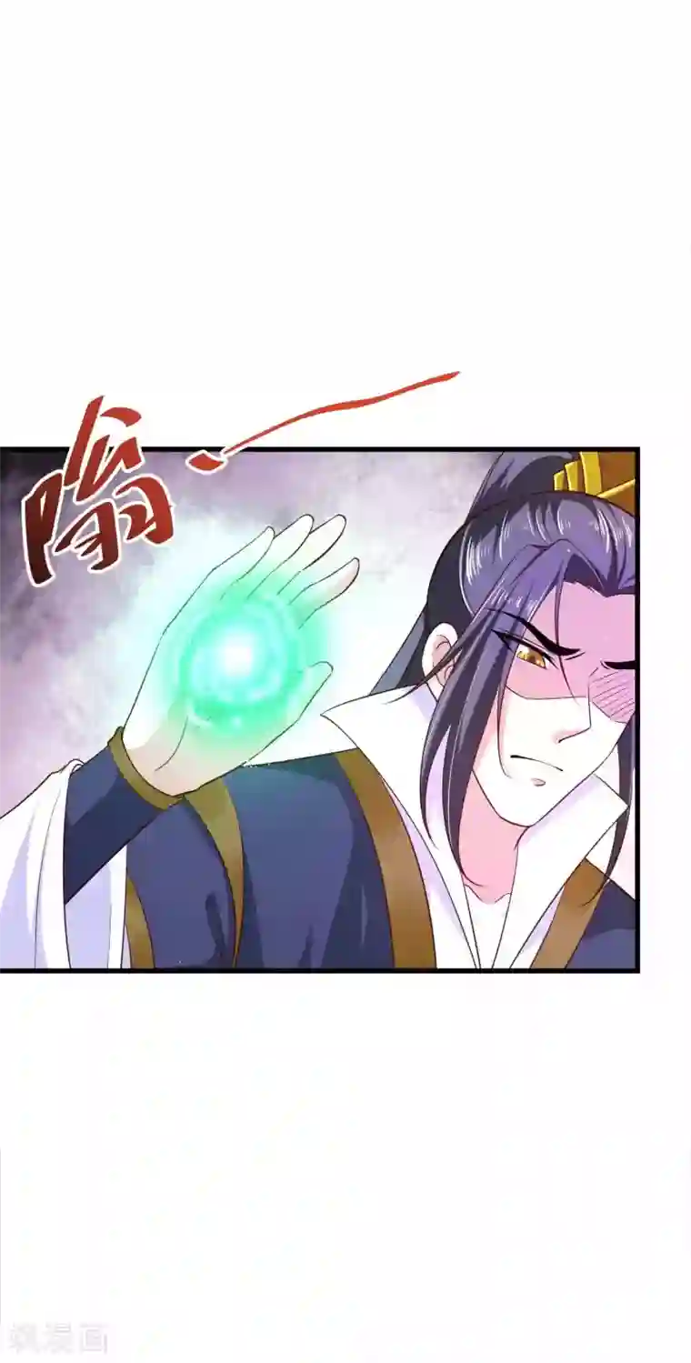 女王的驯龙指南第26话 开什么玩笑