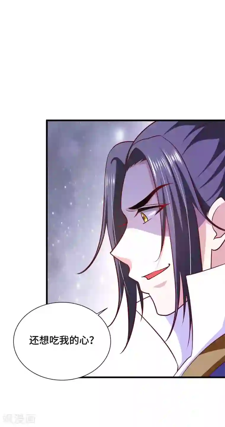 女王的驯龙指南第26话 开什么玩笑