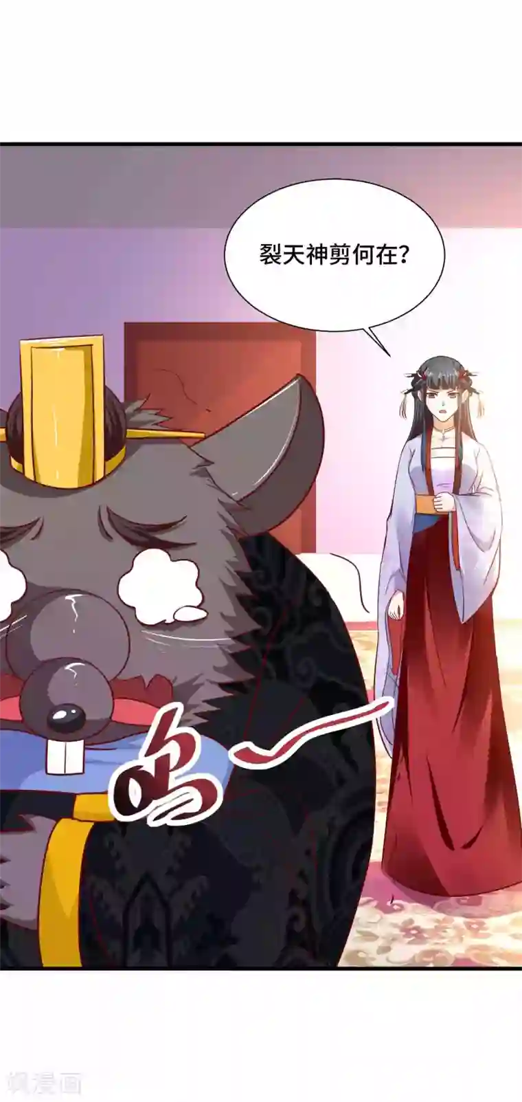 女王的驯龙指南第26话 开什么玩笑