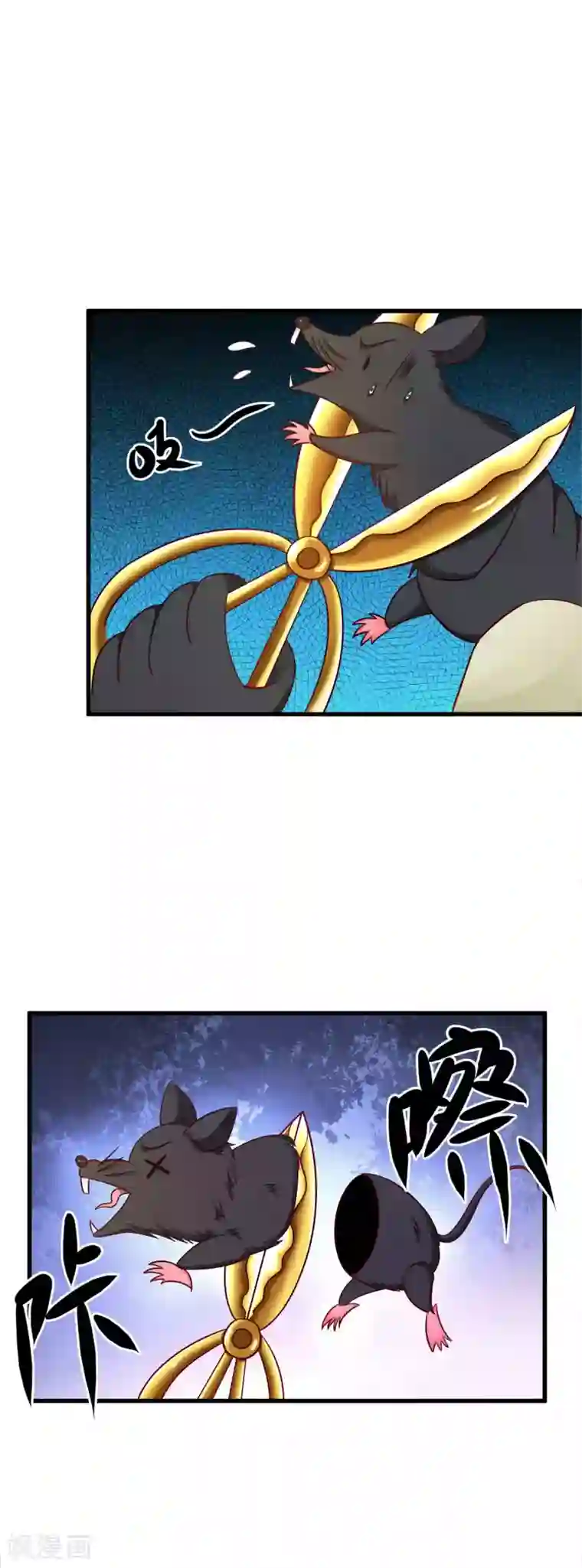 女王的驯龙指南第26话 开什么玩笑