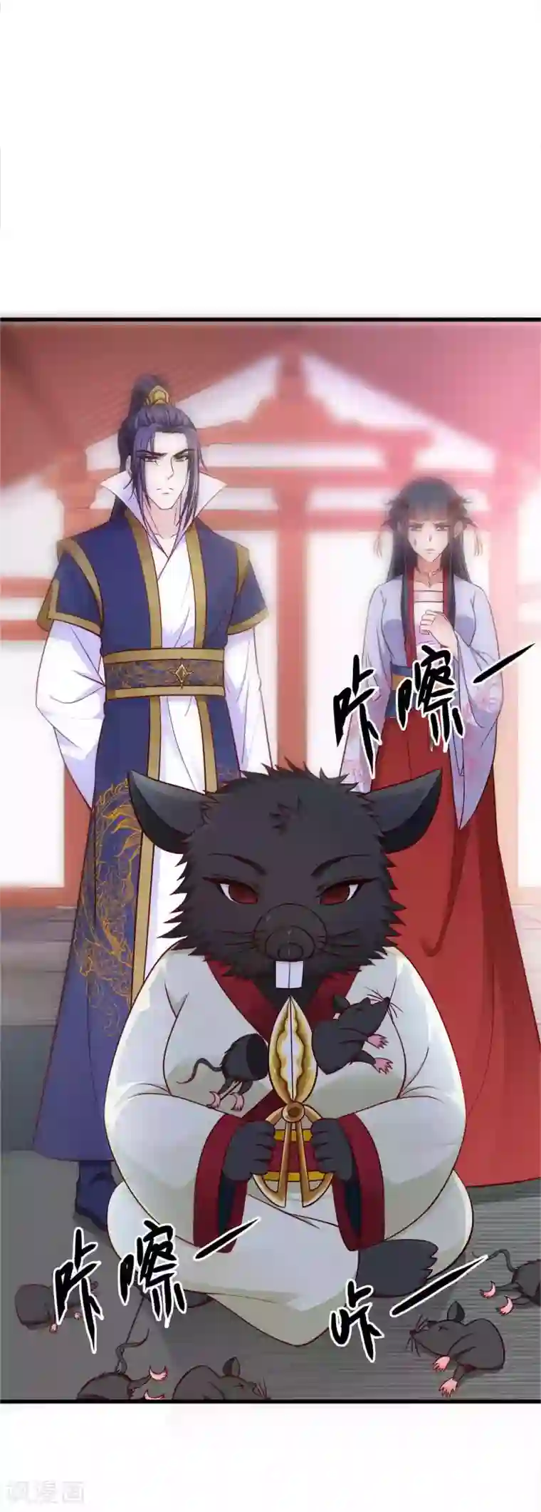 女王的驯龙指南第26话 开什么玩笑