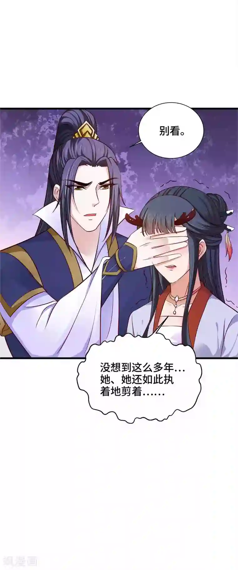 女王的驯龙指南第26话 开什么玩笑