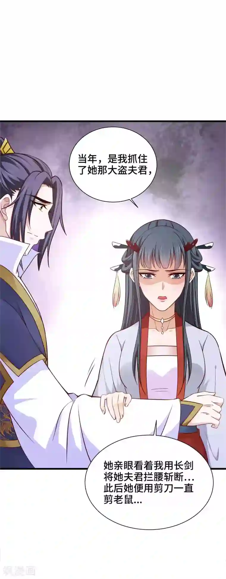 女王的驯龙指南第26话 开什么玩笑