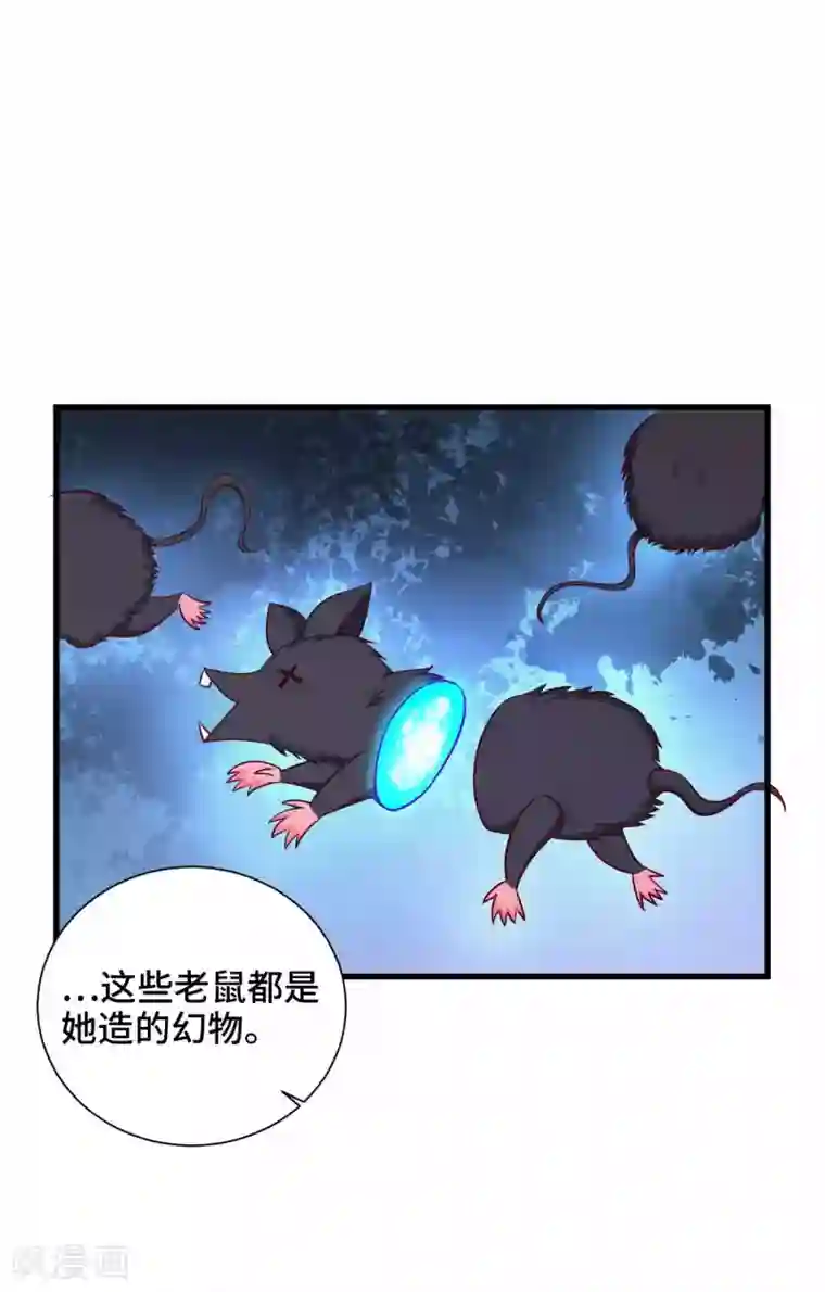 女王的驯龙指南第26话 开什么玩笑