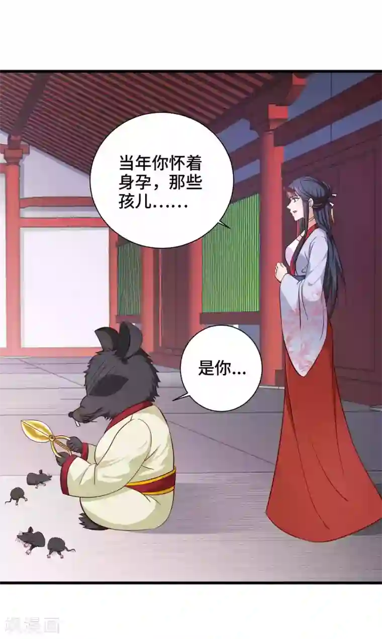 女王的驯龙指南第26话 开什么玩笑